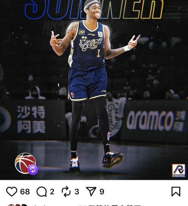 萨姆纳的N, 如果萨姆纳, 回复广东球