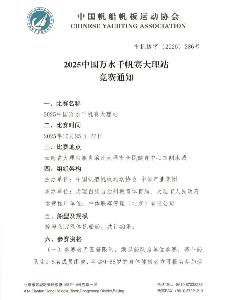 有限公司, 开幕式 有限公司, 开幕式